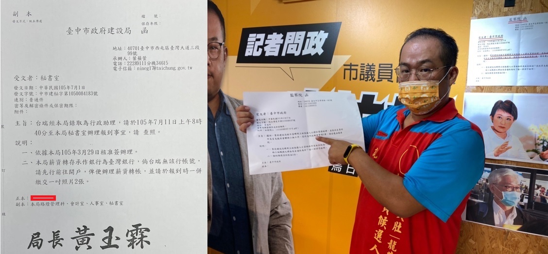 宋柏誼指中市府有中國籍員工，市府出示公文表示，是林佳龍任內合法任用。 圖 : 宋柏誼、台中市政府提供/新頭殼合成