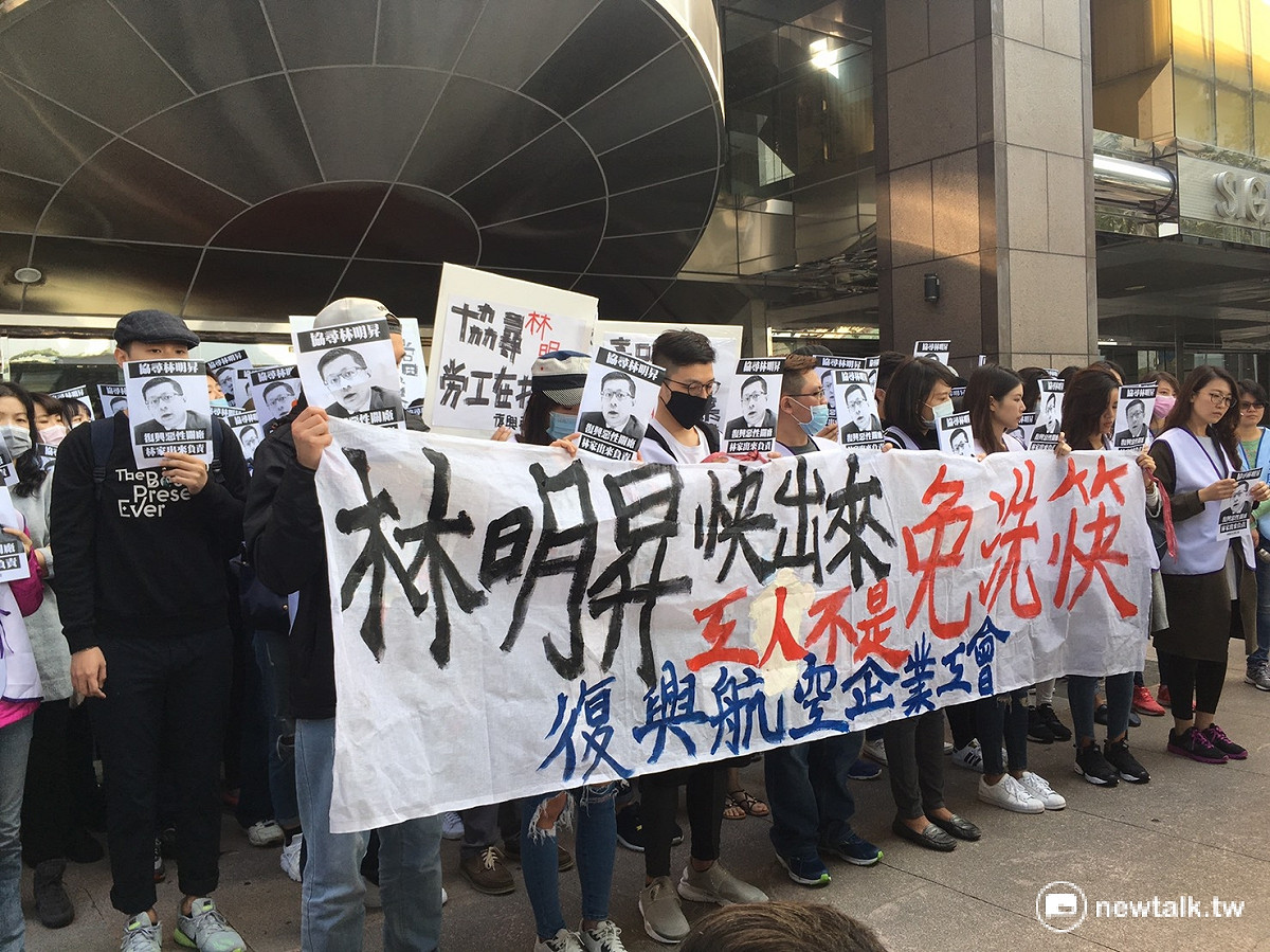 復興航空企業工會13日上午改至復航母公司「國產實業集團」大樓抗議。 圖：呂佳峻/攝