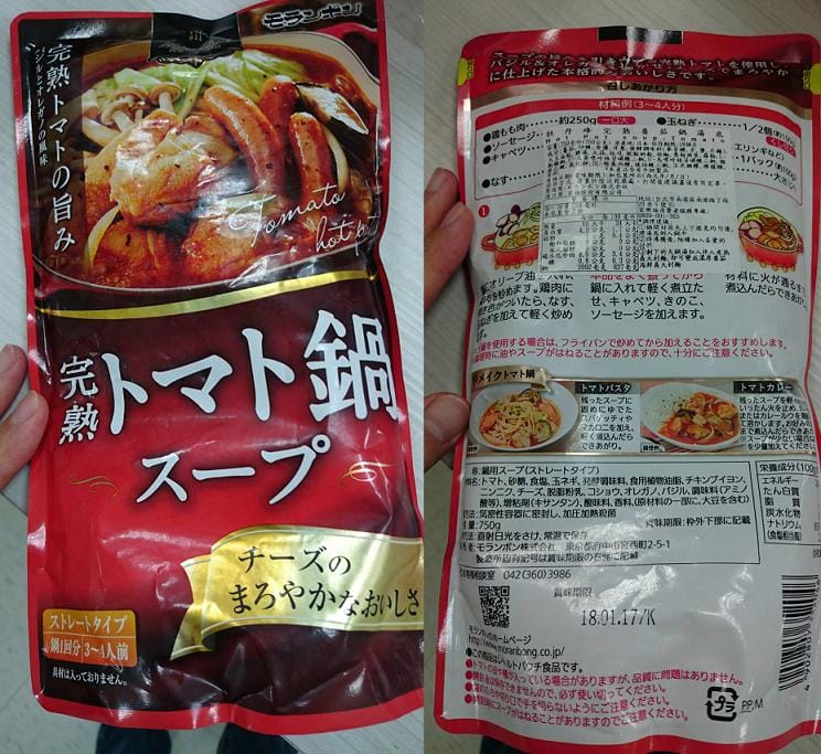 北市衛生局14日稽查發現家樂福販賣的「牡丹峰完熟番茄鍋湯底」產地來自福島。將依法開罰3萬到300萬元。 圖：北市衛生局提供