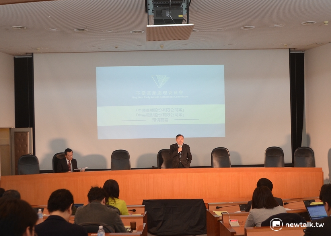 黨產會16日於公務人力發展中心針對中廣、中影5筆爭議土地案進行預備聽證程序。 圖：柯昱安/攝