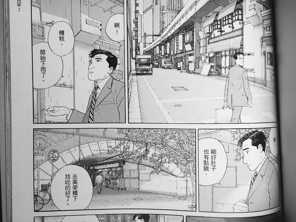 第二集中有一篇主角井之頭五郎在巴黎餐館用餐的故事。 圖：三餘書店提供