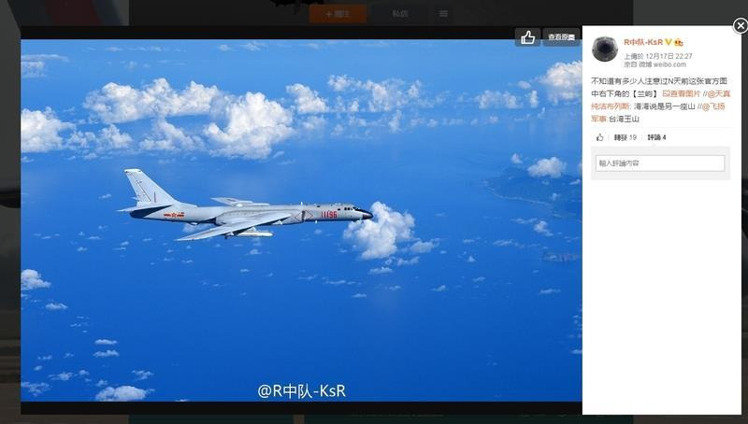 針對網路流傳1張中國大陸轟-6K繞飛島嶼的畫面，國防部發言人陳中吉18日表示，中國軍機都在防空識別區（ADIZ）外飛行，國軍能有效掌握與應處，不須隨媒體或網路報導起舞。 圖：翻攝微博 weibo.com