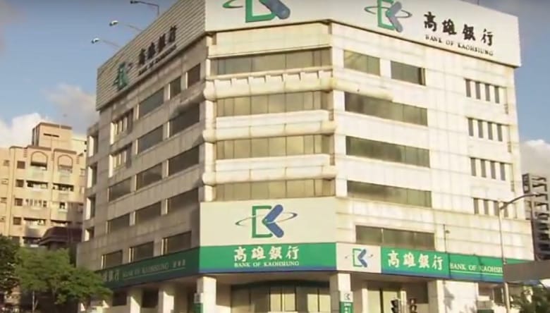 高雄銀行爆出授信案舞弊，金額約750萬元，目前由董事會稽核處調查中。 圖：翻攝網路