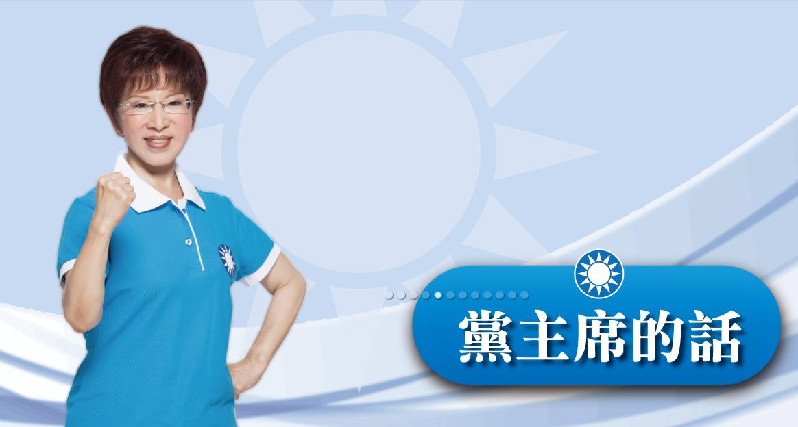 國民黨政策會執行長蔡正元27日中午邀黨務主管沙盤推演，根據文傳會副主委胡文琦轉述，黨中央對於黨主席選舉案的立場並未改變，以「回歸黨章，建立制度」為原則。28日的中常會可能會罕見地對媒體全程開放，以避免黨內爭議擴大。 圖：翻攝國民黨官網