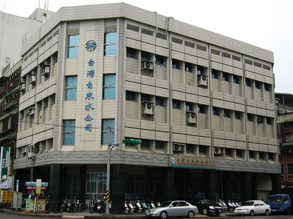 台水董事長郭俊銘28日承諾，106年底前將不會調漲水價。圖為台灣自來水公司第一區管理處。 圖：翻攝自維基百科