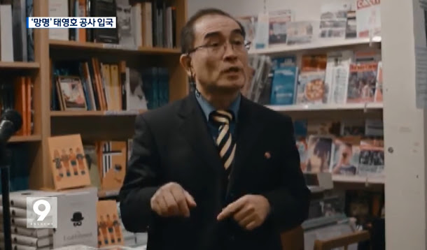 朝鮮駐英國大使館公使太永浩順利攜家帶眷抵達韓國，近日終於在韓國公開露面。 圖：翻攝KBS NEWS