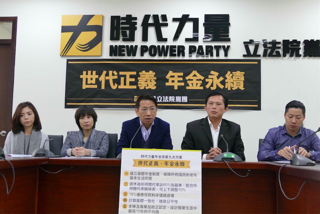 時代力量30日舉辦記者會呼籲，年金改革爭議須儘速處理，並提出年金改革9大方案。 圖：時代力量黨團提供