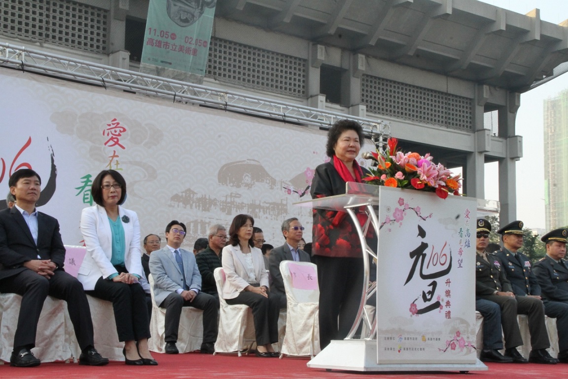 高雄市106年元旦升旗典禮，市長陳菊率市府團隊出席， 陳菊表示，市府努力強化各區特色，要平衡區域發展，翻轉高雄成為幸福宜居城市。 

 圖：高雄市府提供