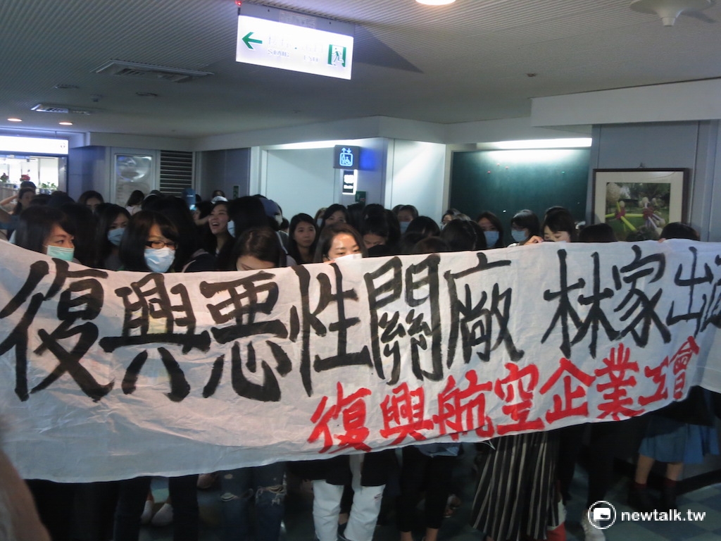 距離復興航空宣布將解散至今已超過1個月，但勞資爭議依然難解。雙方6日進行第5度強制協商，雖然勞方妥協願接受北市勞動局所推派會議主席所提方案，但資方仍予以拒絕，協商等同再次破局。 圖：呂佳峻/攝