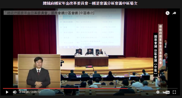 年金改革中區座談會7日在中市中興大學舉行，場外聚集上千名退休軍公教人員到場抗議，不過最後場內還是順利完成了座談會。 圖：翻攝行政院直播畫面