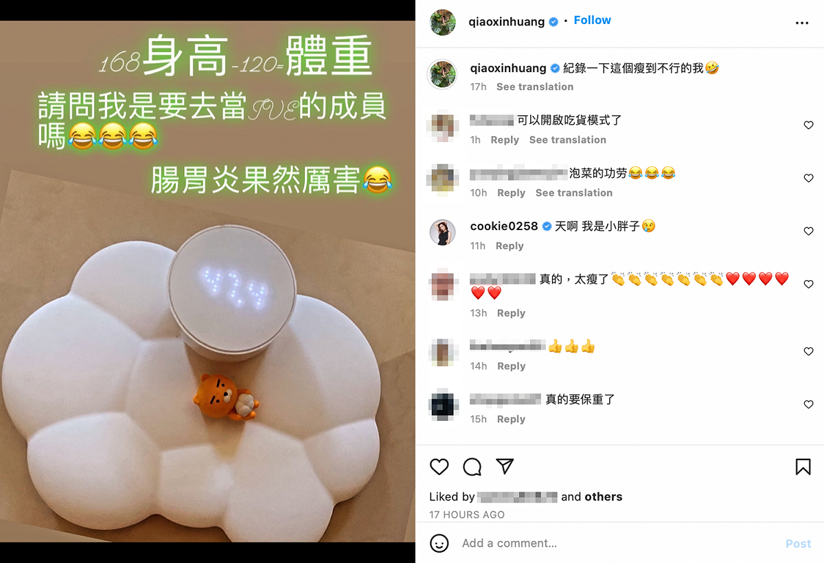 粉絲都紛紛關心她的狀況，直呼「真的太瘦了！」 圖：翻攝自瑤瑤IG