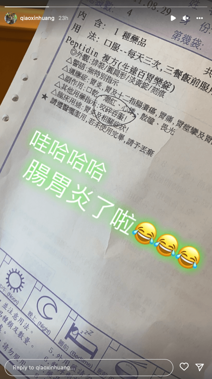 她在IG發文紀錄自己得腸胃炎，體重計上的數字也來到4字頭。 圖：翻攝自瑤瑤IG