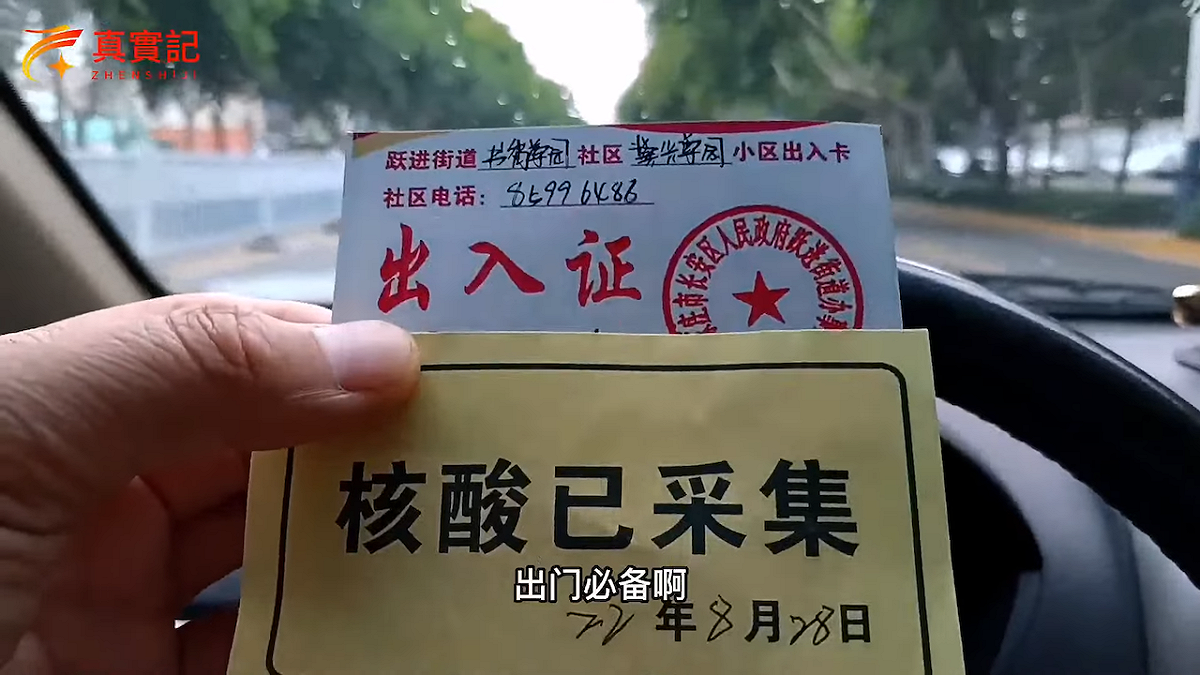 中國石家莊防疫加嚴，一戶一人出門採買，需具核酸檢測證明。 圖：翻攝自YT