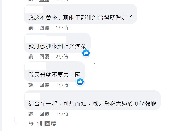 很多人關心軒嵐諾颱風的情況。 圖：翻攝自彭啟明臉書