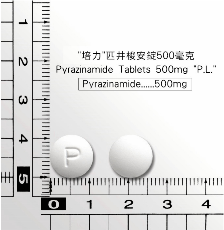 「培力」匹井梭安錠500毫克主要用於肺結核及其他的結核症。 圖：食品藥物管理署／提供