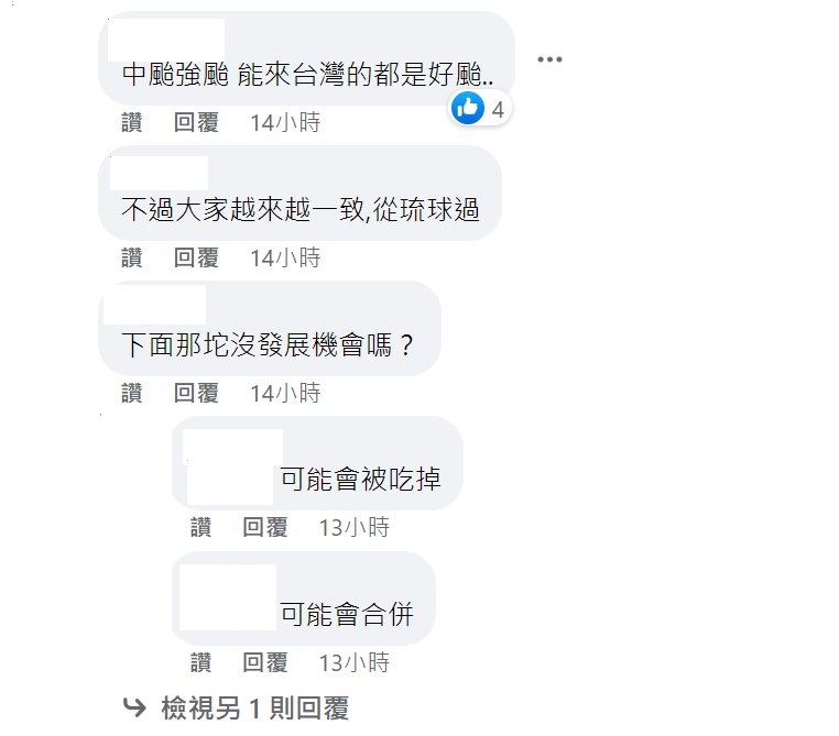 很多人都很關心軒嵐諾颱風的動態。 圖：取自鄭明典臉書