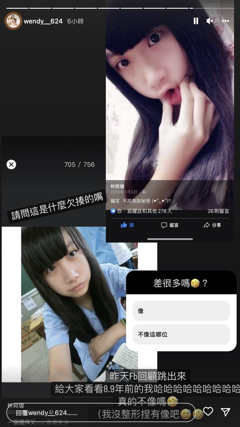 只見照片中青澀的模樣，竟是8年前的她。 圖：翻攝自Wendy IG