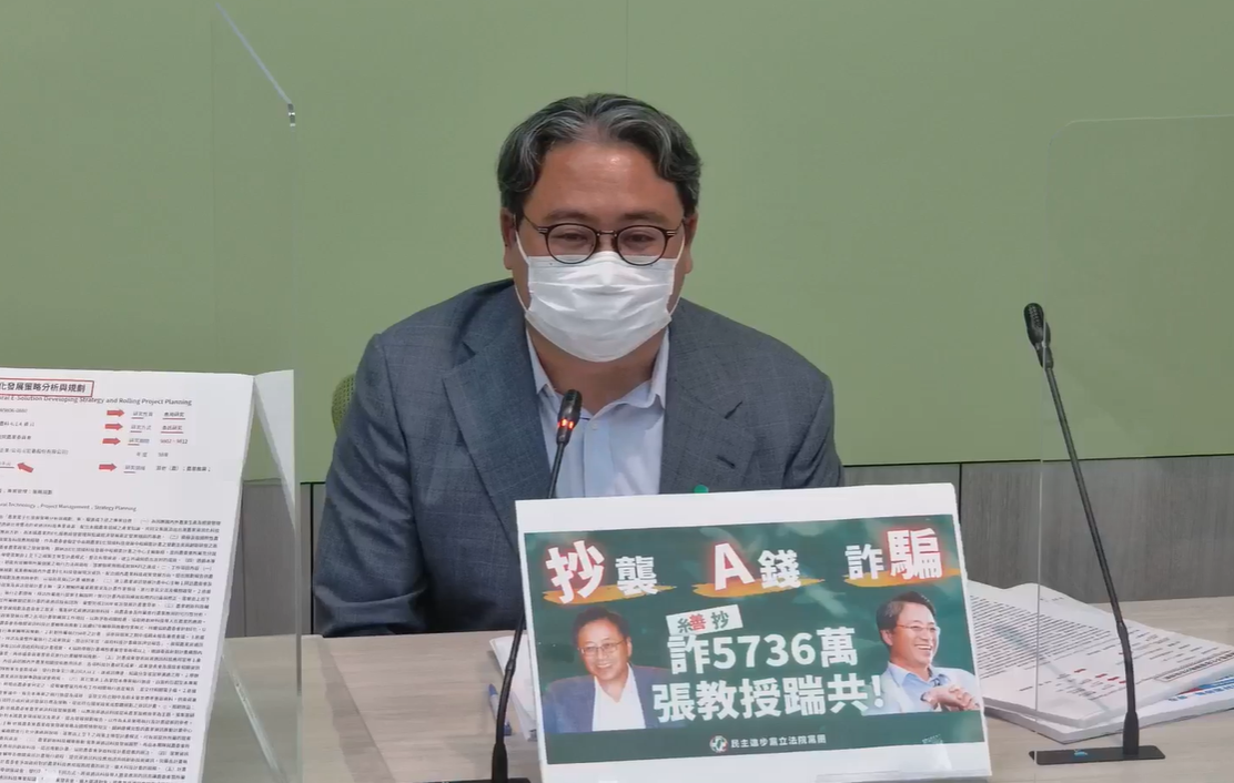 民進黨團今天舉行「抄襲A錢、詐騙繕抄詐5736萬，張教授踹共」記者會。 圖：民進黨團臉書