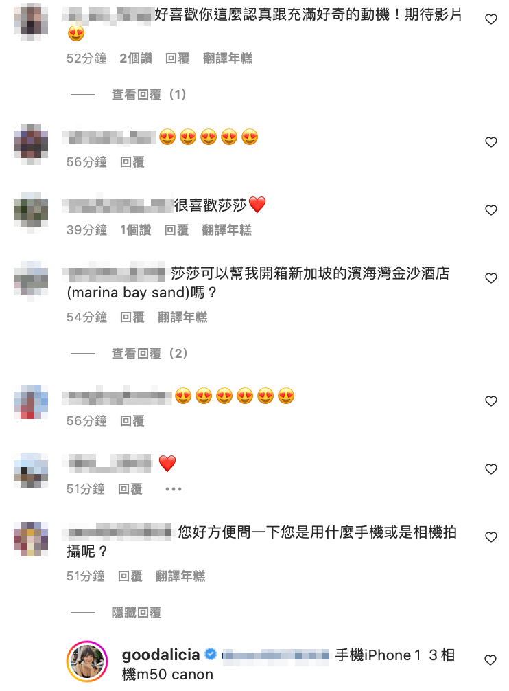 粉絲見到她如此有熱情，也都相當捧場。 圖：翻攝自愛莉莎莎IG