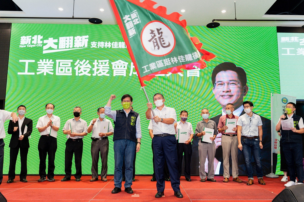 新北市長參選人林佳龍今(30)天上午正式登記參選新北市長後，下午旋即前往「新北大翻新 頭家來相挺」新北市八大工業區後援會成立。 圖：林佳龍競選辦公室提供