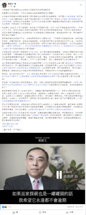 鄭麗文臉書貼文 圖 : 翻攝自鄭麗文臉書