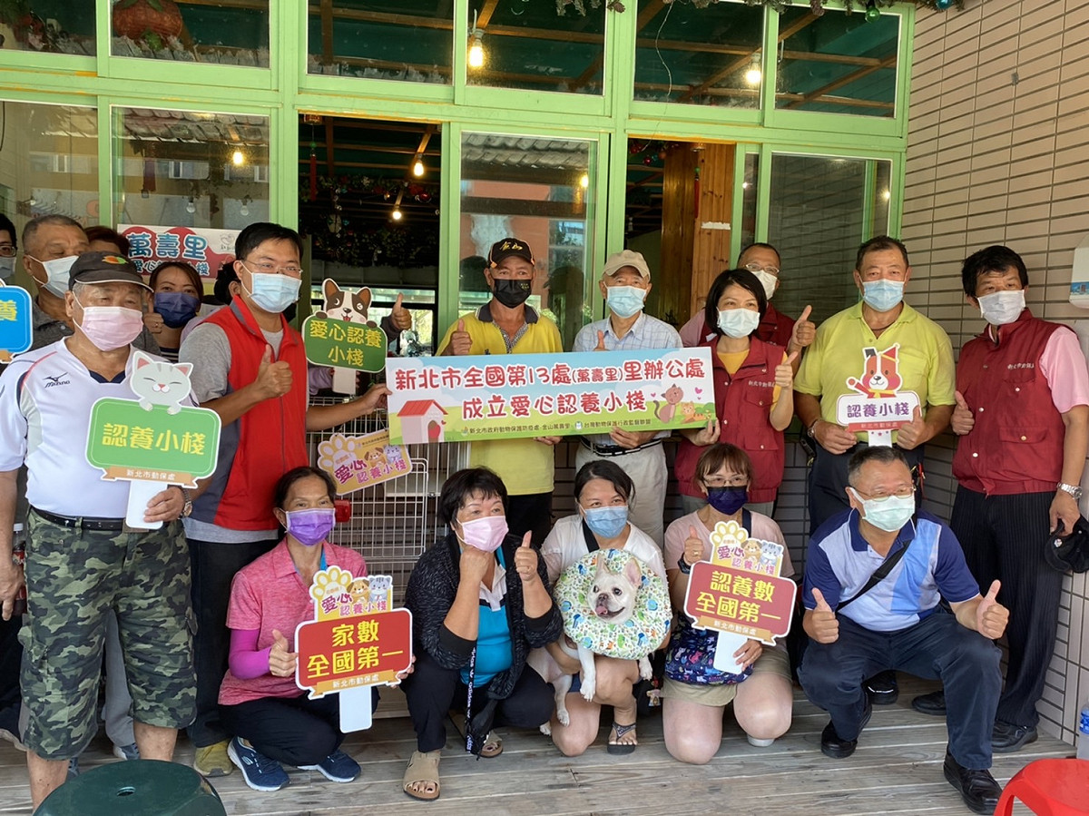 111年8月30日於金山萬壽里成立新北第13處里辦公室愛心認養小棧。 圖：新北市動保處提供