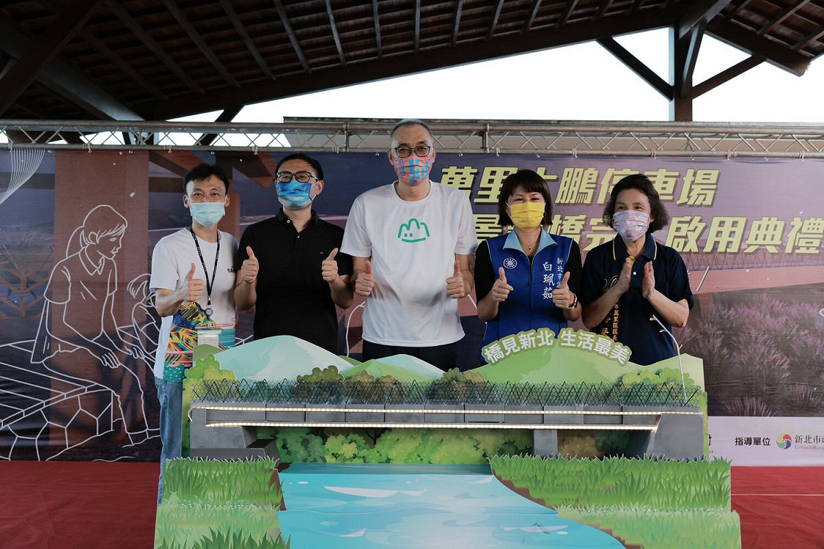 萬里大鵬停車場暨景觀橋完工啟用典禮圓滿成功。 圖：新北市城鄉局提供