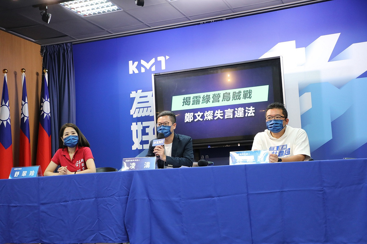 國民黨中央召開記者會，要求桃園市長鄭文燦對張善政道歉。 圖：國民黨文傳會/提供