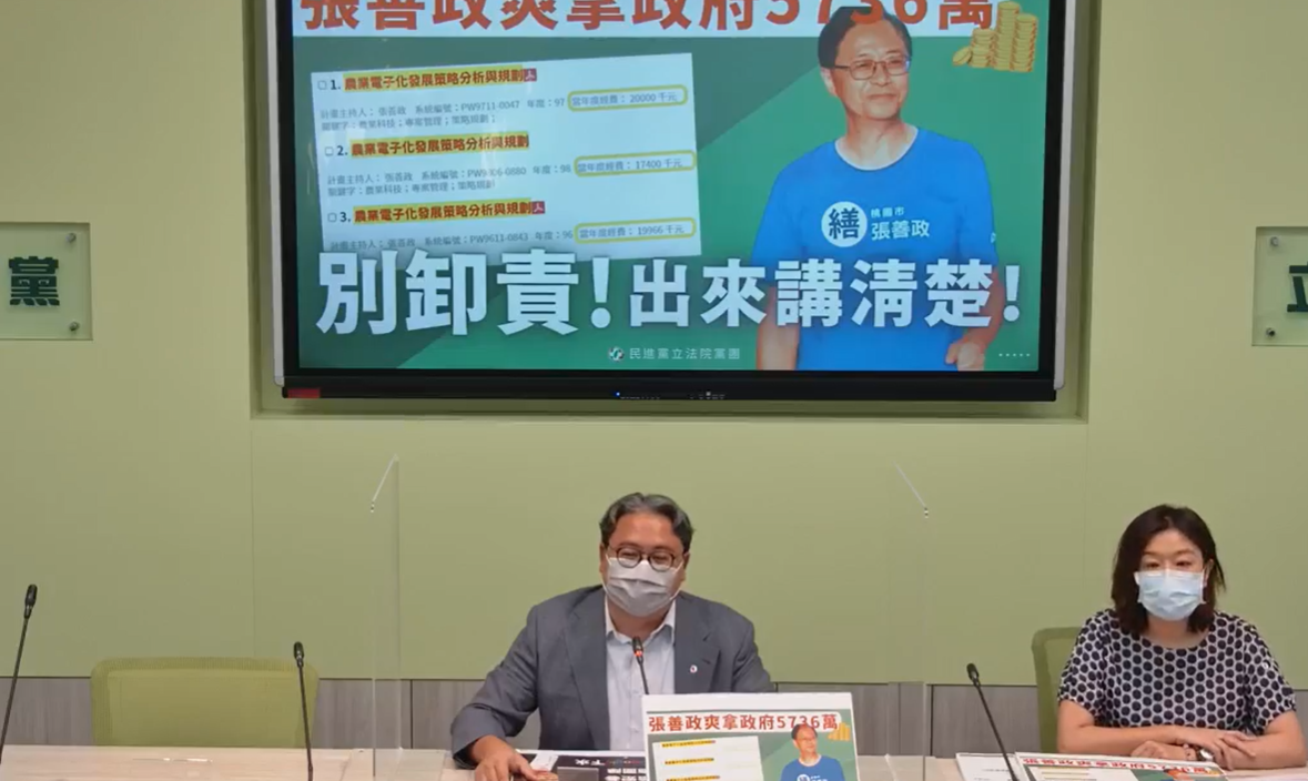 民進黨團今舉行「張善政爽拿政府5736萬別卸責！出來講清楚！」記者會。 圖：民進黨團臉書