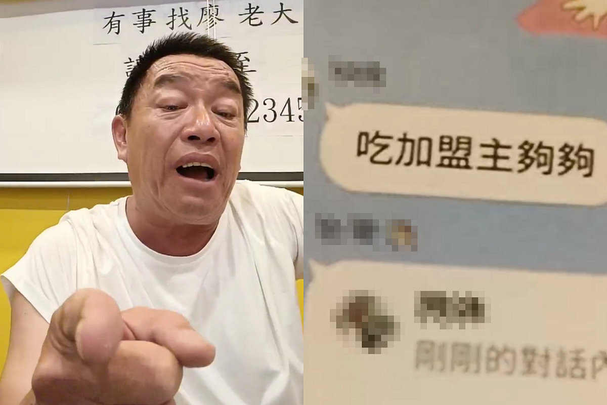 廖老大被加盟主私下抱怨。 圖：翻攝自廖老大臉書