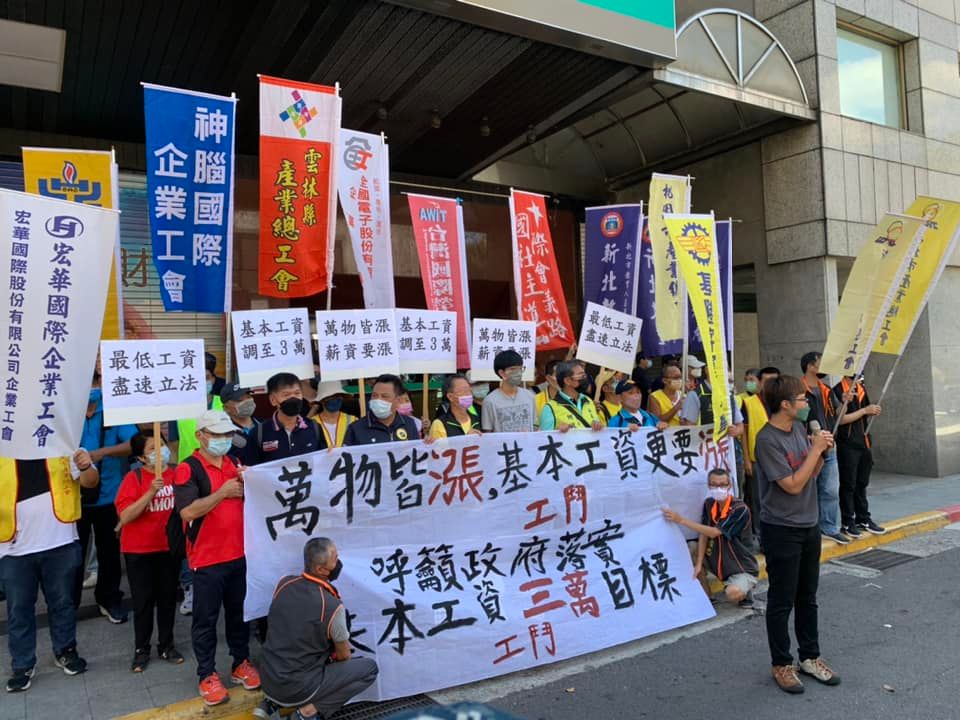 工鬥團體今（31）日前往勞動部，呼籲蔡政府任內應達成基本工資3萬元的目標，儘速制訂《最低工資法》。 圖：取自2020工人鬥總統臉書