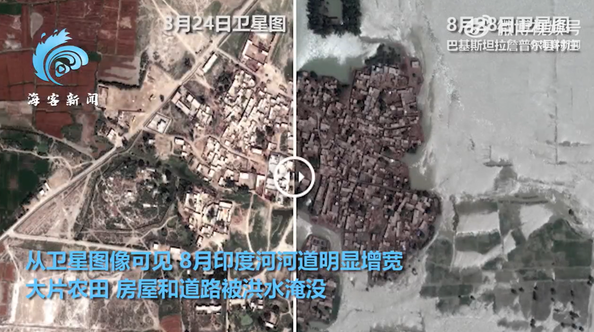 衛星圖下，巴基斯坦大片農地及建築被洪水淹沒。 圖: 翻攝自《海客新聞》