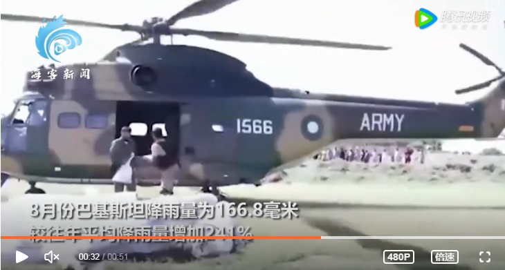 巴基斯坦軍方出動直升機運送救災物資。 圖 : 翻攝自海客新聞