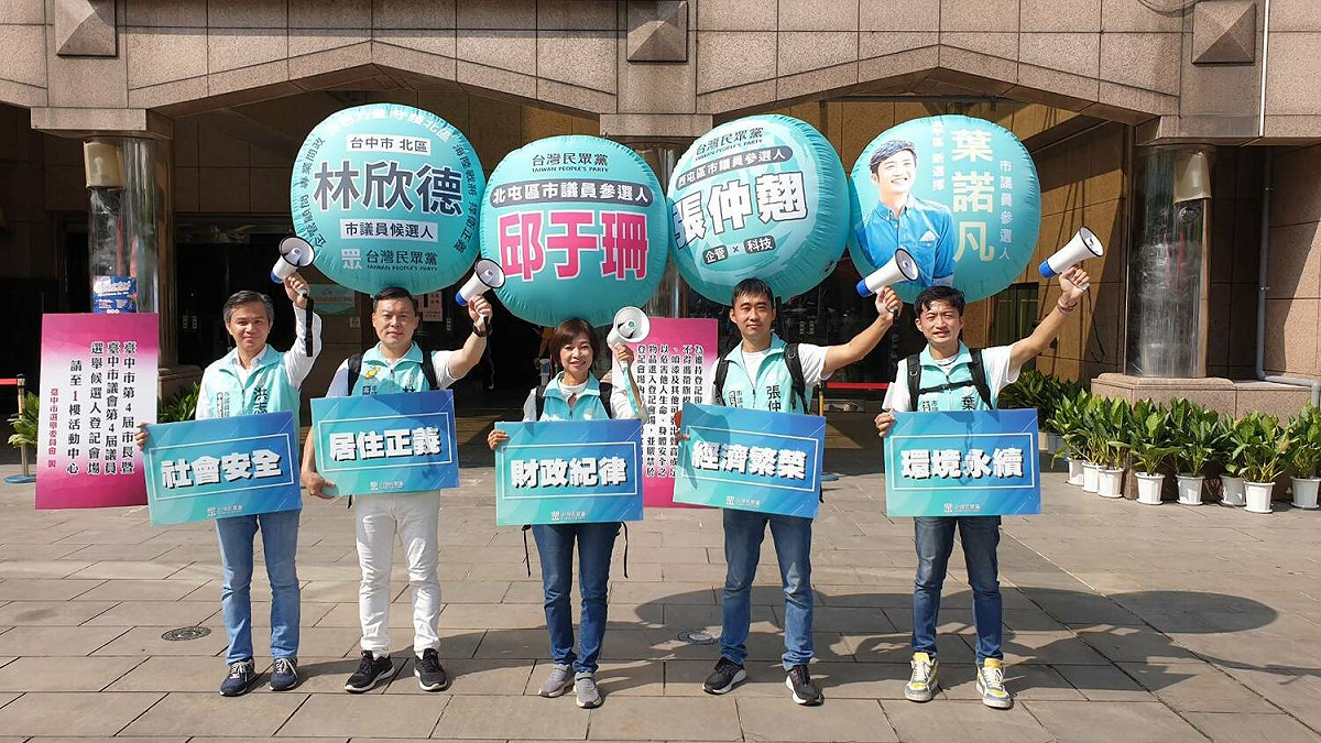 民眾黨5位市議員候選人聯合辦理登記。 民眾黨/提供