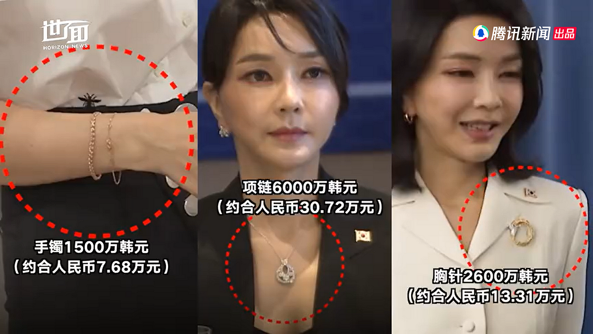 韓國第一夫人金建希常配戴高額首飾。 圖: 翻攝自中國官媒《新京報》旗下國際頻道《世面》