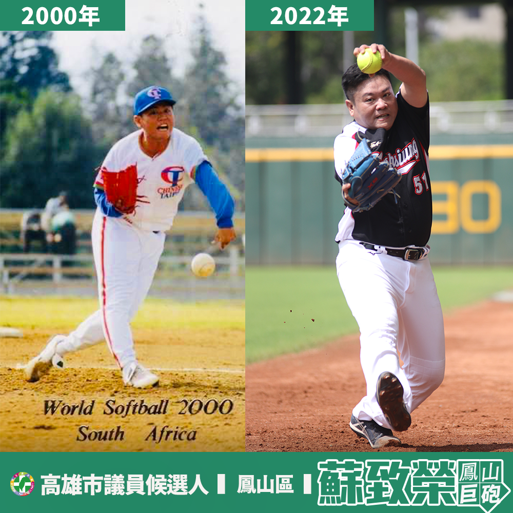 蘇致榮現在的拚勁不減當年。 圖：蘇致榮提供