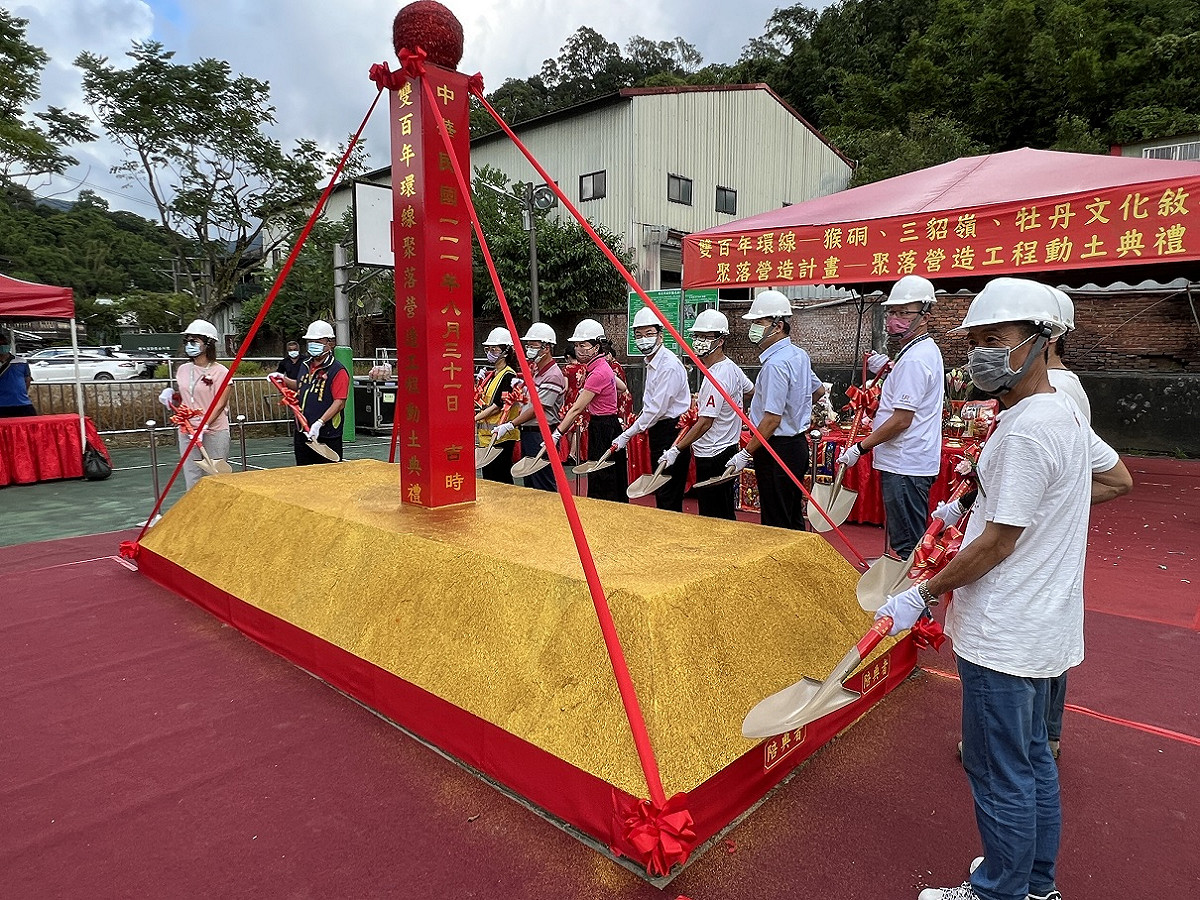 雙百年環線聚落營造工程鏟土儀式。 圖：新北市觀旅局提供