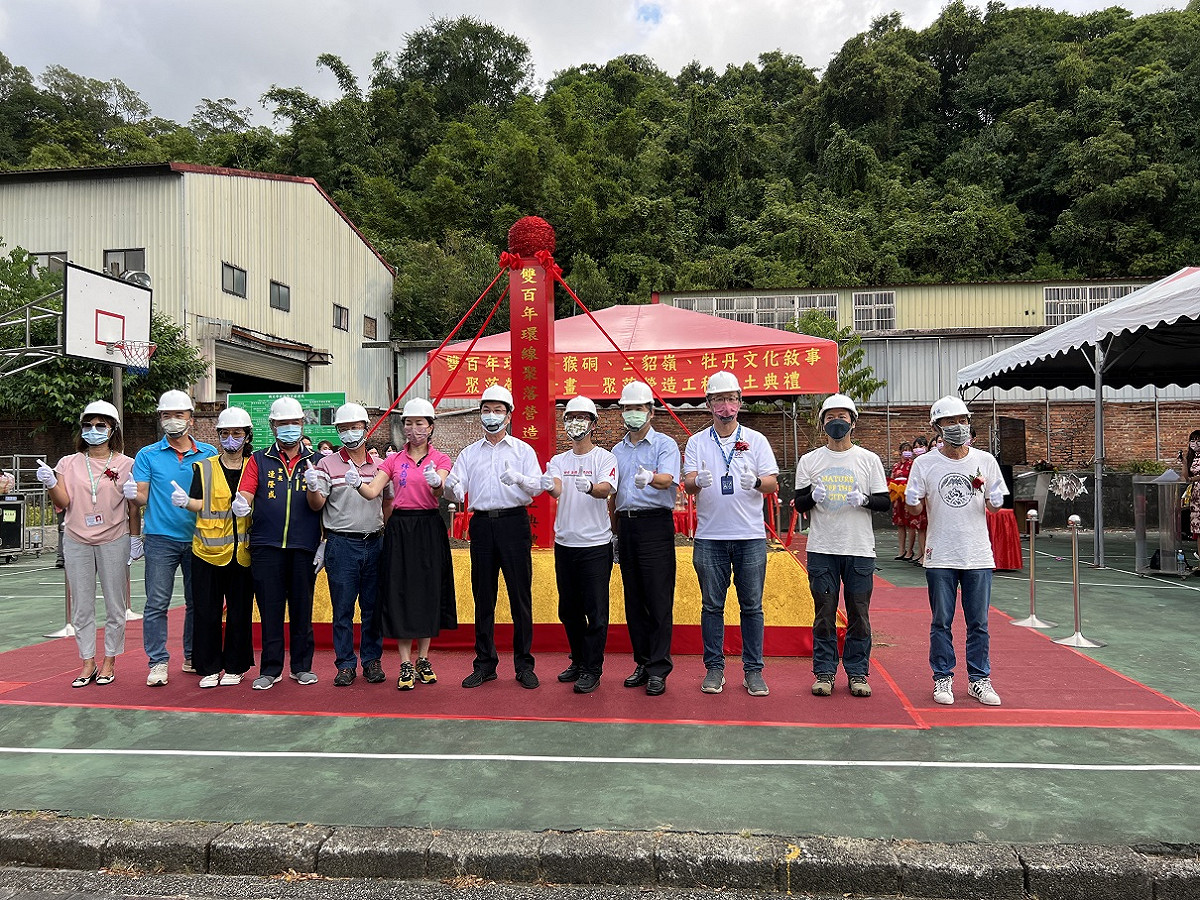 雙百年環線聚落營造工程動土典禮大合照。 圖：新北市觀旅局提供