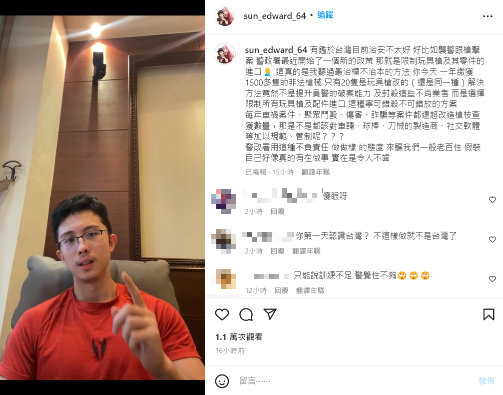 孫安佐對於「加強列管玩具槍零件進口」的提案開直播評論。 圖：翻攝自IG/sun_edward_64