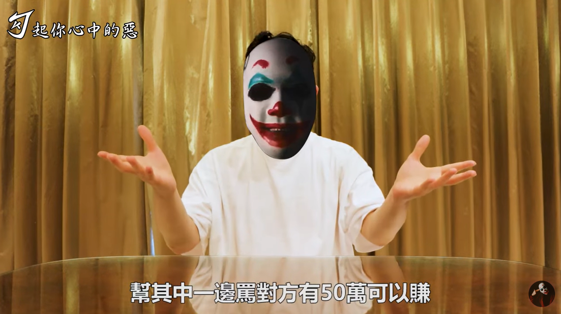 勾惡表示烏鴉曾收錢幫忙生鮮直播主罵人吵架，價碼50萬到80萬不等。 圖：翻攝自YouTube/勾起你心中的惡