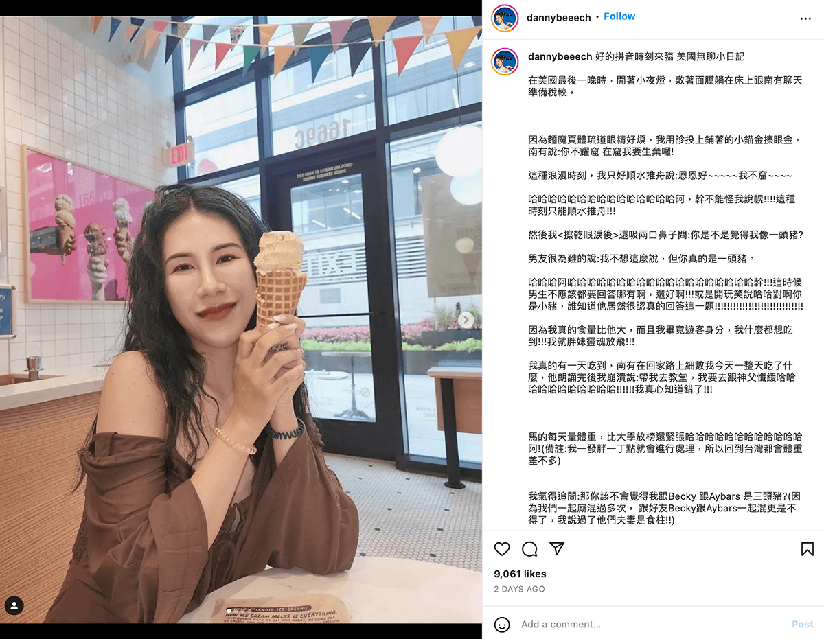 她發文表示在美國的最後一天，男友竟說自己像豬。 圖：翻攝自丹妮婊姐IG