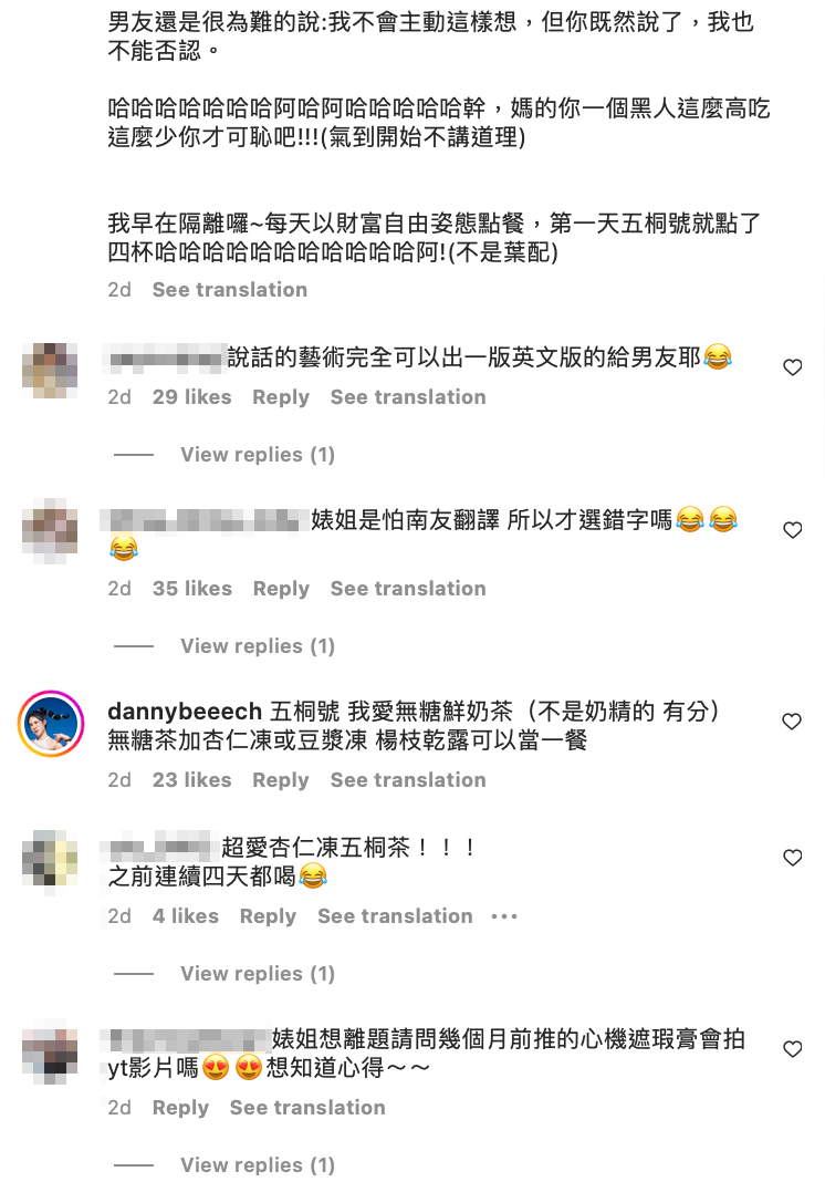 她也毫不留情回擊對方吃得少才可恥，可愛互動笑翻網友。 圖：翻攝自丹妮婊姐IG
