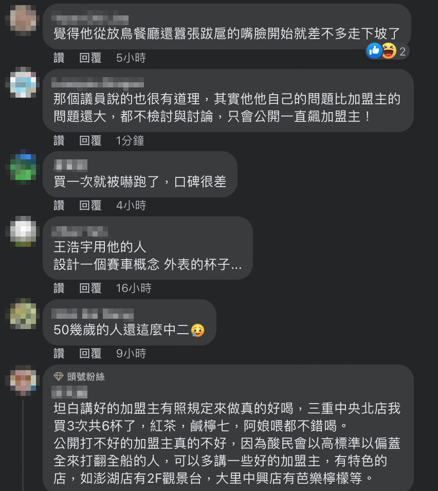 對此，大部分網友也紛紛留言表示認同。 圖：翻攝自戲引子 圤智雨臉書