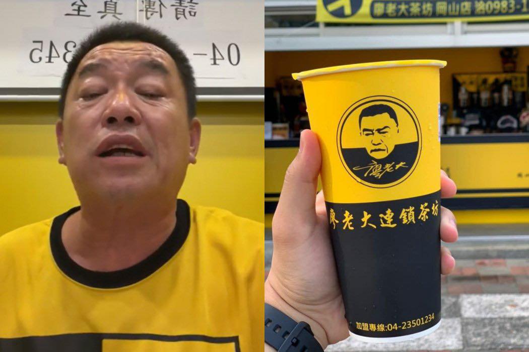 近日廖老大手搖飲事業鬧得沸沸揚揚。 圖：翻攝自戲引子 圤智雨臉書（資料照）