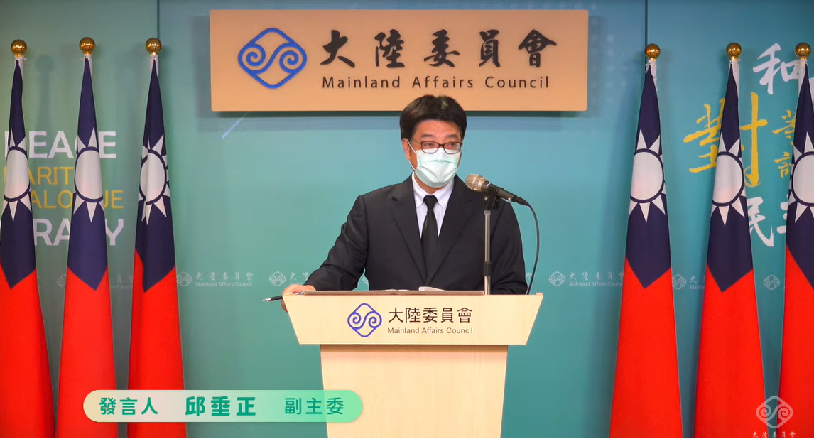 大陸委員會副主委兼發言人邱垂正。 圖：擷自直播畫面