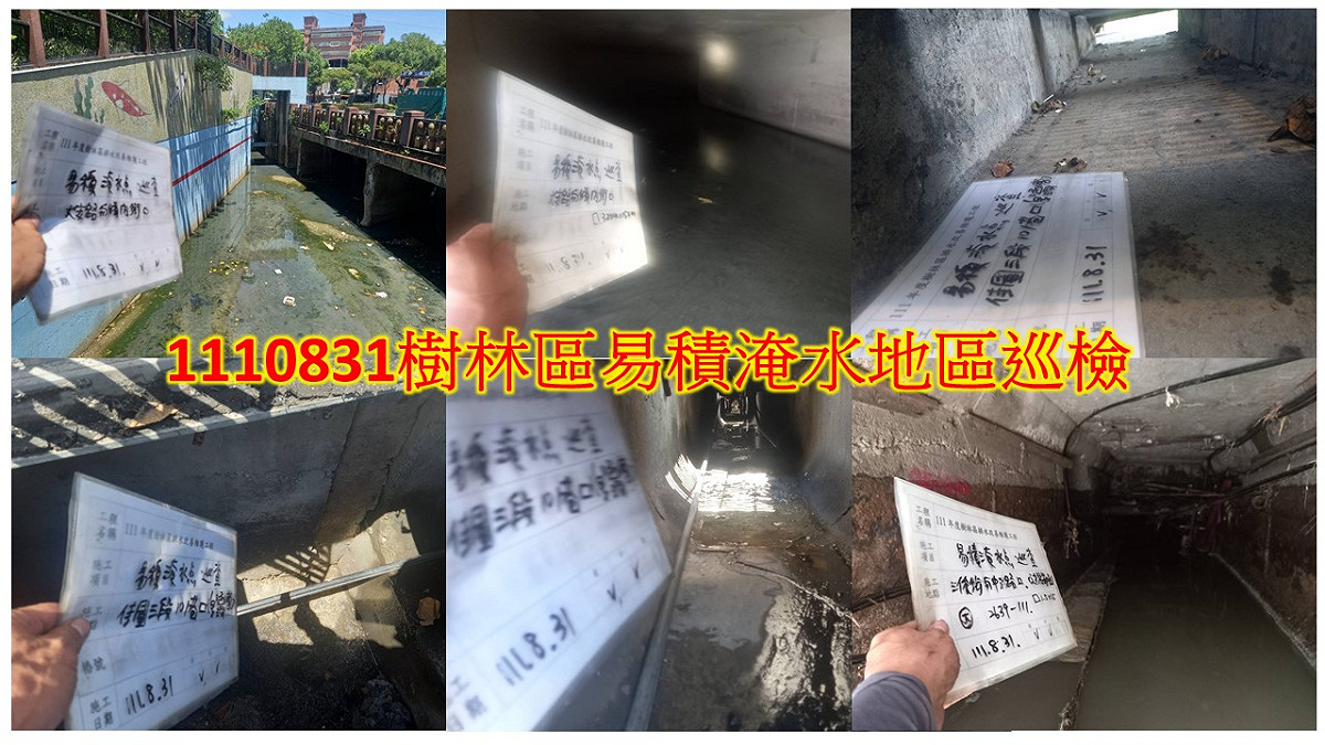 樹林區完成各項檢查清淤工作。 圖：新北市水利局/提供