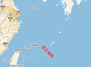 日本宮古海峽離台灣很近，中國軍機與戰艦穿過，同時對兩地造成威脅。 圖 : 翻攝自華人百科