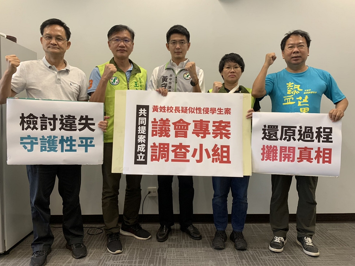 綠營台中市議員要求議會專立專案調查小組。 黃守達/提供