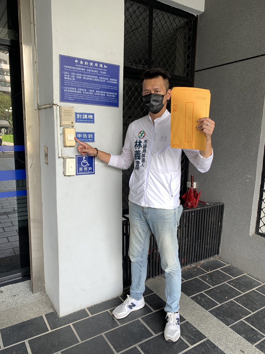 市議員參選人林義偉到地檢署按鈴申告。  林義偉/提供