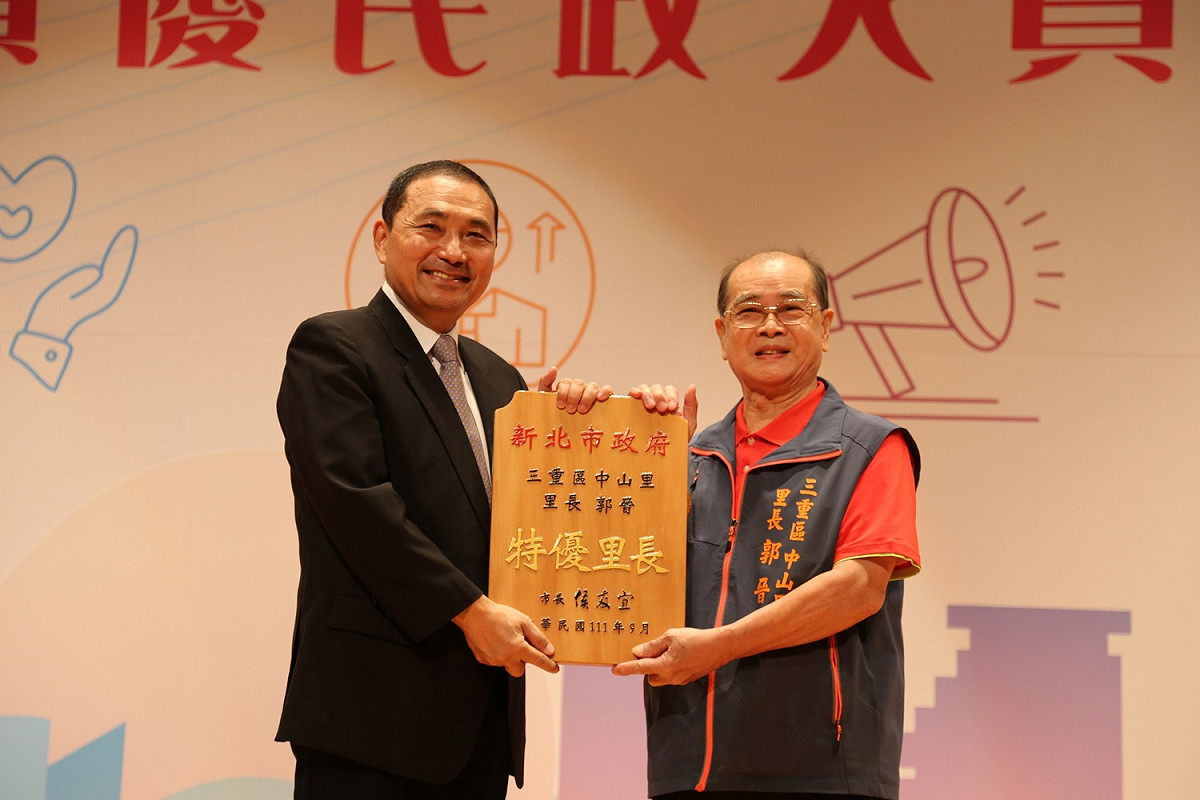 此次授獎最高齡者三重中山里長郭晉，今年79歲。 圖：新北市民政局/提供